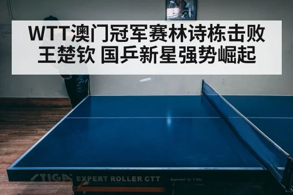 table tennis match intense rally