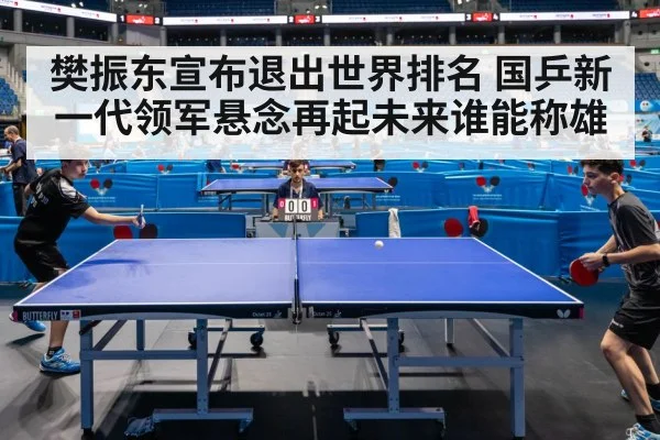 table tennis competition